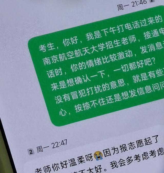 陌生老师的一条问候短信引无数点赞