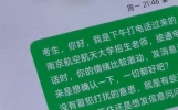 陌生老师的一条问候短信引无数点赞