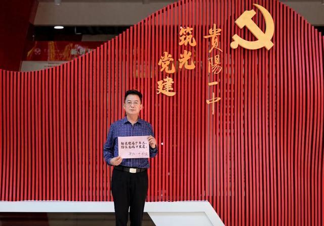 贵阳贵安39所高中学校党组织书记、校长为高三学子送祝福