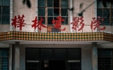情感小故事1：错过的流年