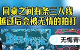 致回不去的青春：校园里的那些傻事、暖事，看完我破防了！