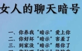女人出轨十大暗语？别急着下，先学会看见这些细节和沟通话术，教你怎么判断才不冤枉人