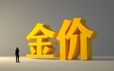 下半年金价波动会放缓？普通人买金不必盲目跟风