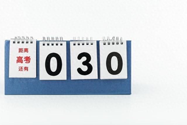 最后30天高考冲刺，不打扰不施压，就是最好支持