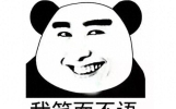 12个让人捧腹大笑的爆笑幽默笑话，笑点拉满，看一次笑一次