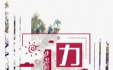12句很有力量的励志正能量句子，句句积极向上，激励人心，让你终生受益！