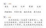 好词好句好段，轻松拿捏考试卷面分