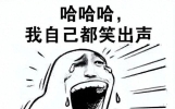 10个轻松爆笑的幽默笑话，笑到喷饭，笑到嘴抽筋，看完收获满满的