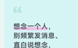 想念一个人，别频繁发消息、直白说想念，用这些方式更拉近距离