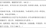 专家评析高考语文试题：衔接教材，使用了多种新题型
