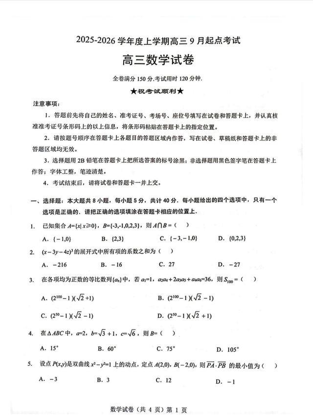 数学满分VS语文146分，高考含金量之王竟是它？