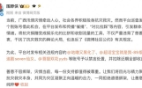 4人在微博发布涉广西汛情灾情“催捐”“对比拉踩”等内容，将抗灾捐赠变成娱乐化比拼，被禁言，扣除近期全部收益