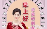 七月最新早上好祝福语简短 温馨的早安问候语短信