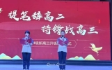 我校隆重举行2024级新高三升级励志仪式