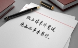 适配半年总结、推进会讲话，直接套用