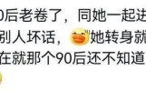 搞笑段子：小孩子一上学就不好忽悠了啊！哈哈哈哈哈