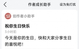 “比儿子强”，老婆接到头条和保险公司贺生日短信如是说，有意思