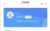 骚扰电话天天换号太烦了！2026教你一招拦截新套路，号源直接抓住，从此手机清净不再被打爆