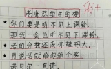 小学生搞笑作文《老师怼学生的梗》盘点老师怼学生的经典梗，看完瞬间梦回学生时代