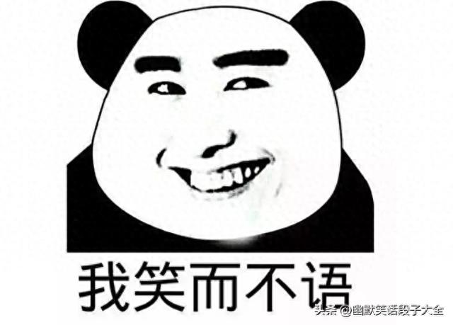 14个极品段子笑死人，看完肚子疼，我不信你能忍住不笑！