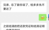 负债逾期，催收居然让我不要还款了？桔多多带来的震动真不小