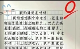 刷到这篇小学生日记笑不活了！娃吐槽母老虎妈妈，扬言挣钱给爸爸换媳妇