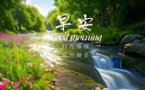 【今日分享】淡淡的岁月，相守一份友情的温暖，匆匆的时光，沉淀一份难忘的情意，不变的问候，留下永远真挚的友谊。