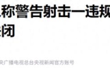 伊朗彻底陷入困局？封海峡杀手锏几乎失效，反而成致命枷锁