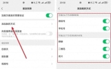 【微信】添加好友方式，隐藏新功能