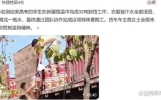 4个高考生，32吨货，650桶水溶肥，两个半小时——这是他们给自己办的“成人礼”