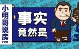 高位买了南宁嘉和城的业主该怎么办