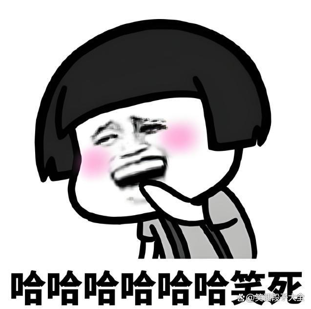 13个哄女朋友开心的顶级笑话，个个有趣，句句幽默，梗多笑点足，快收藏讲给她听吧