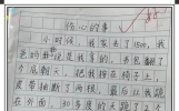 天呐！小学生搞笑作文《伤心的事》，皮带抽断了两根，我也没承认……