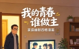 父子笑话图文漫画