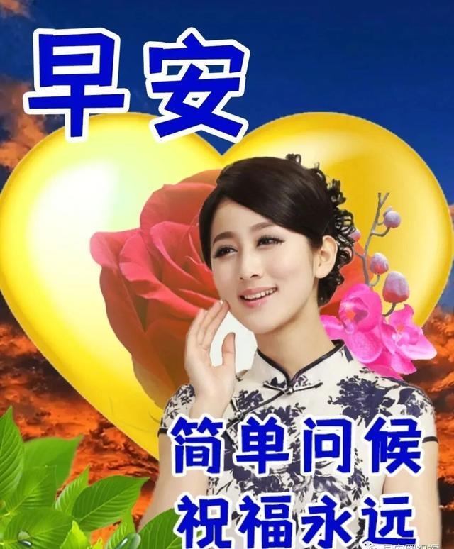 暖心早安问候语短信 唯美的早上好祝福图片