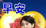 暖心早安问候语短信 唯美的早上好祝福图片