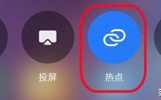 手机开过热点的要注意，这个开关不设置，你的钱可能悄悄被扣走