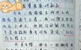 一篇小学生作文爆出搞笑父子趣事，犯错后假装不认识亲爹