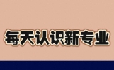 2026最卷王牌专业诞生！分数全面越级暴涨，电气才是工科天花板？