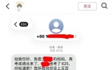 高考出分后，男孩妈妈发分手短信给女生被网友群嘲：625分牛啥？