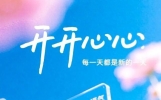18句今日最新早上好问候语大全，早安祝福语每日精选，暖暖问候，深深祝福