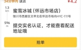 跑众包外卖第二天，我跑了26单，加油吧少年
