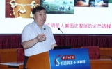 山河永续：全球可持续发展的探索与中国实践