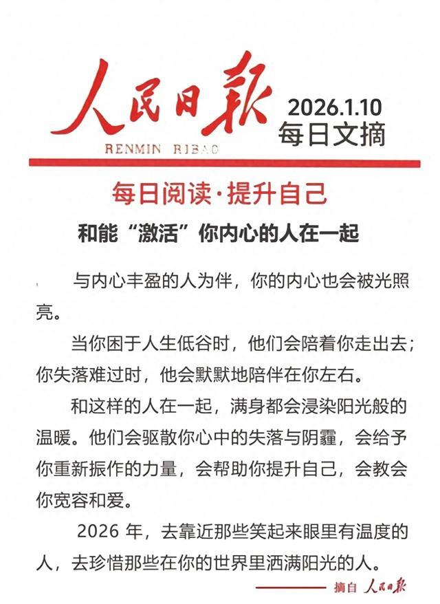 和你“激活”你内心的人在一起