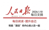 和你“激活”你内心的人在一起