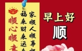 2026年7月19日清晨友谊问候语