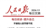 不被他人的节奏干扰