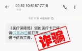 赶紧告诉家人朋友，尤其是老人！