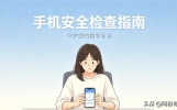 家里有公职人员，聊聊手机核查真实流程，网上谣言别再信了