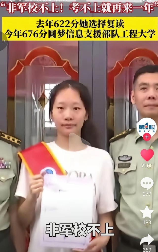 太励志了！河北唐山女孩李昀珂，去年高考就考出了622分的高分，成绩远超多数考生！谁都没想到她甘愿放弃到手的大学录取资格！